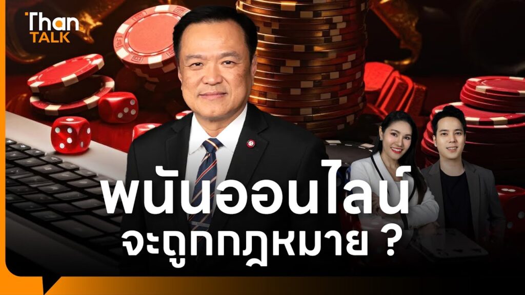 คู่มือความรู้เว็บพนันออนไลน์ถูกกฎหมาย