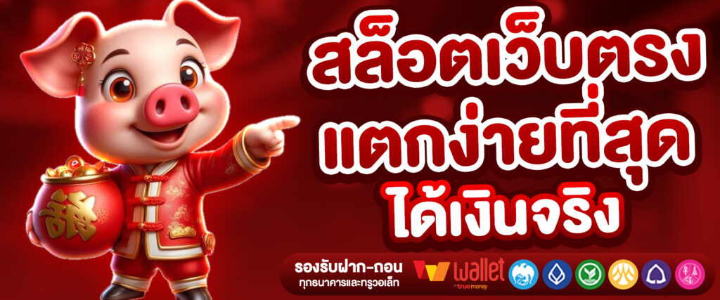 แนะนำสล็อตไม่ต้องฝากไม่ต้องแชร์