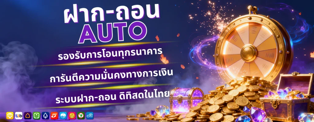เว็บพนันออนไลน์ 888 เว็บตรงแตกง่าย