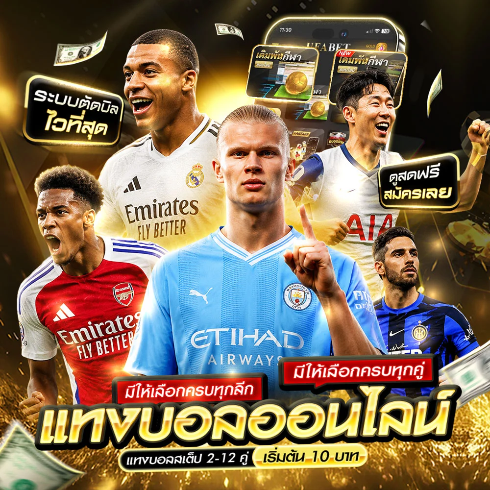 เว็บพนันออนไลน์เว็บตรงดีที่สุด 2026