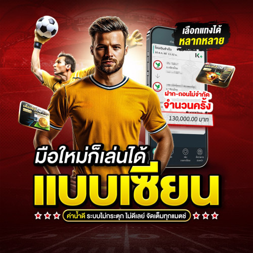 สมัครแทงบอลออนไลน์